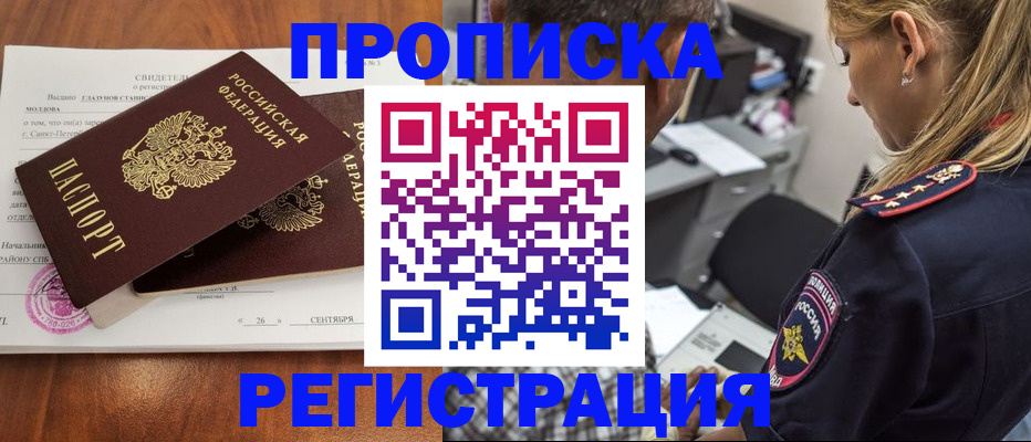 прописка паспорт в Сосенском