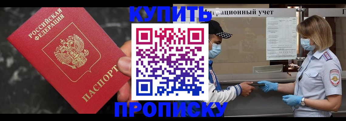 прописка паспорт в Сосенском