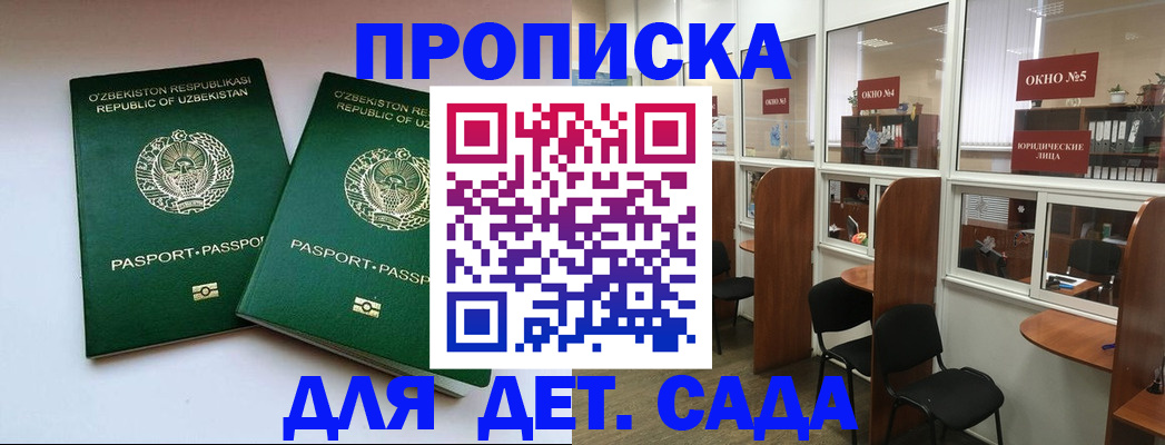 прописка регистрация в Сосенском