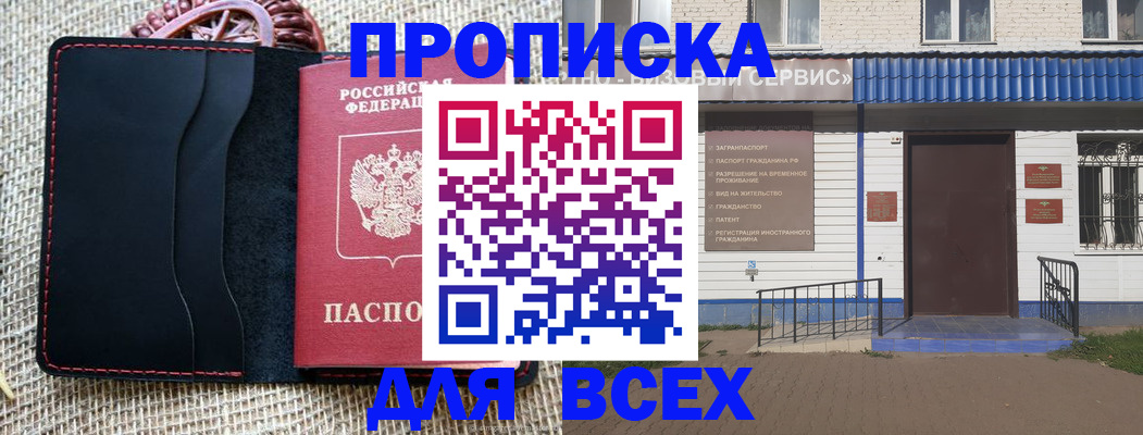 временная регистрация недорого в Сосенском