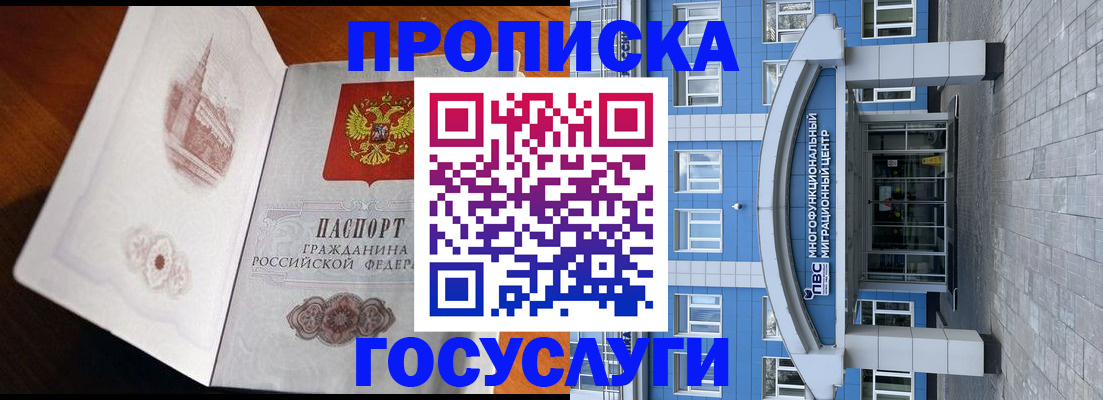 временная регистрация надежно в Сосенском