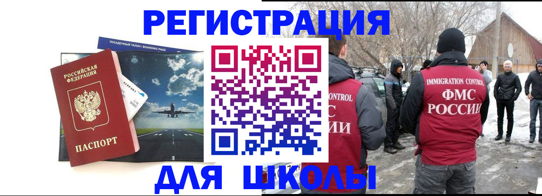 прописка штамп в Сосенском